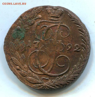 5 копеек 1792 ЕМ - h5