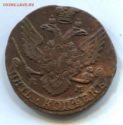 5 копеек 1792 ЕМ - hh5