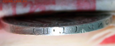 Полтинник 1925 ПЛ отличный, блеск, до 02.10.2015 22:00 - IMG_8016.JPG