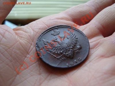 2 копейки 1810,  короны - 1