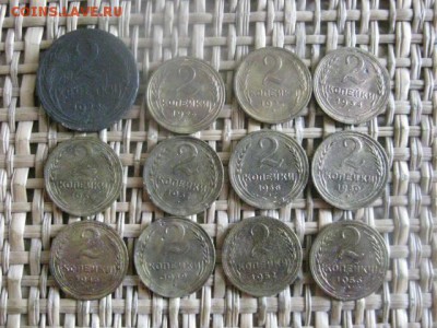 2 копейки, 12 шт. 1924-1956г.г. Без повтора. До 4.10.2015г. - 2, 3 и 4 048.JPG