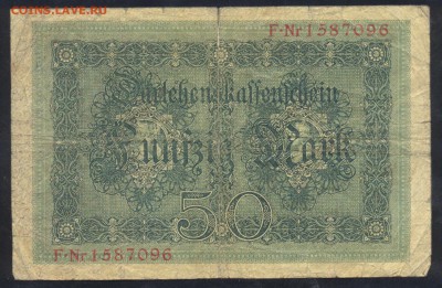 Германия 50 марок 1914 г.  1.10.15 г. 22 -00 МСК. - 50 м. 1914 1