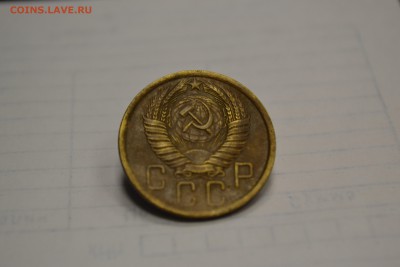 5 копеек 1957 - DSC_0335.JPG