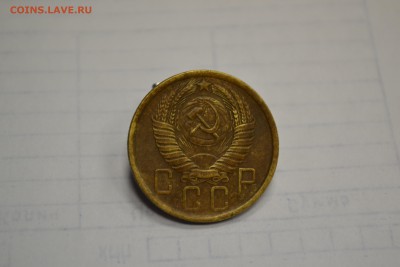 5 копеек 1957 - DSC_0337.JPG