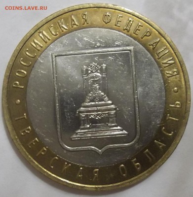 Тверская обл.штамп-1.1А по Ю.К. - 100_3361.JPG