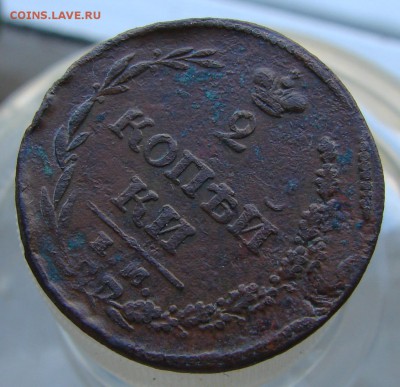 2 копейки 1810 года , до 01.10.2015 г. - DSC00044.JPG