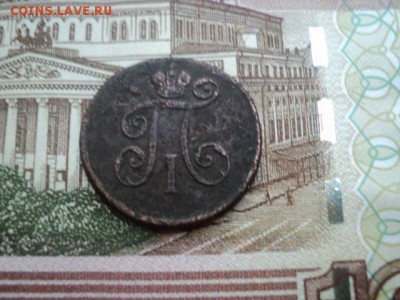 Деньга 1798 ем - 1 деньга 1798 ем 1.JPG