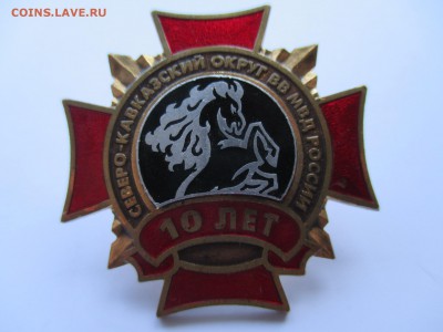 северо-кавказский округ 10 лет  до 03 10 15 22 00 мск - IMG_0165.JPG