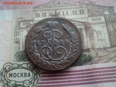 Копейка 1789 ем в коллекцию - 1 к 1789 ем.JPG