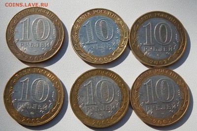 10 РУБЛЕЙ БИМ. МИНИСТЕРСТВА  - 6 шт. до 1.10.15 - DSCN1987