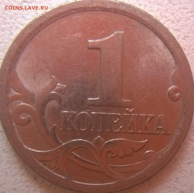 1 копейка 2003 СП Шт. 3.211 А3 ? - реверс