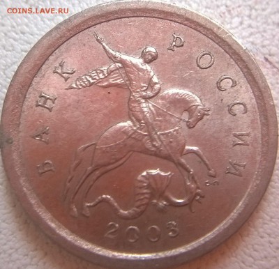 1 копейка 2003 СП Шт. 3.211 А3 ? - аверс полностью