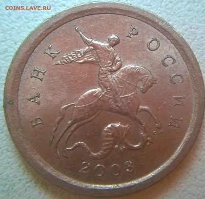 1 копейка 2003 СП Шт. 3.211 А3 ? - аверс п