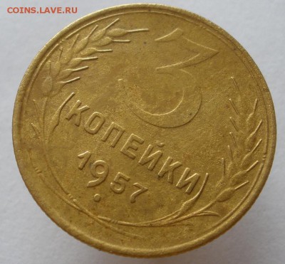 3 копейки 1926,28,57 г.г. - до 01.10.2015 г. в 22:00 по мск - 3 1957 р.JPG