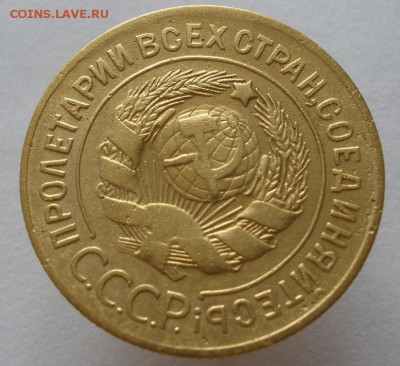 3 копейки 1926,28,57 г.г. - до 01.10.2015 г. в 22:00 по мск - 3 1928 а.JPG