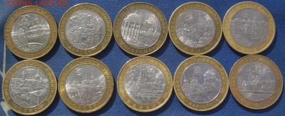 10 руб. БИМ ДГР 2002-2009 10 шт. до 30.9 21-00 - Бим ДГ