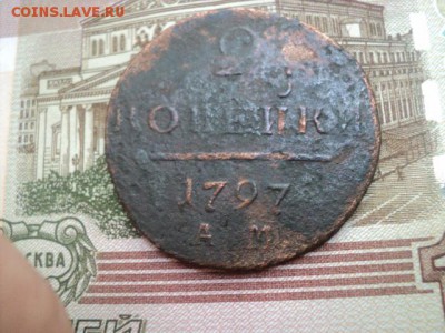 2 копейки 1797 ам - 2 к 1797 ам.JPG