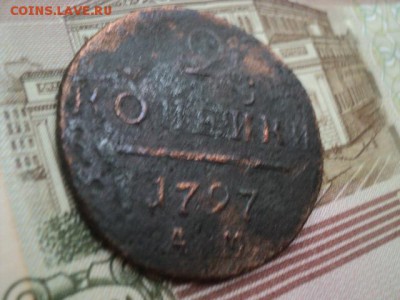 2 копейки 1797 ам - 2 к 1797 ам 2.JPG