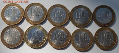 10 РУБЛЕЙ БИМ. ДРЕВНИЕ ГОРОДА разных 10 шт. до 1.10.15 - DSCN1983