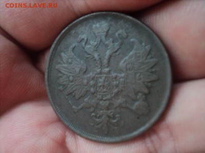 2 копейки 1862 ем в коллекцию - 2 к 1862 ем 1.JPG