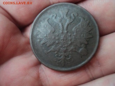 2 копейки 1862 ем в коллекцию - 2 к 1862 ем 2.JPG