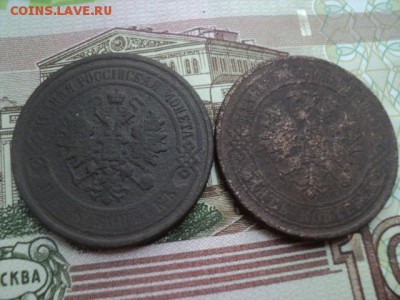 5 копеек 1868 ем и 5 копеек 1868 спб - 5 к 1868 ем и спб 2.JPG