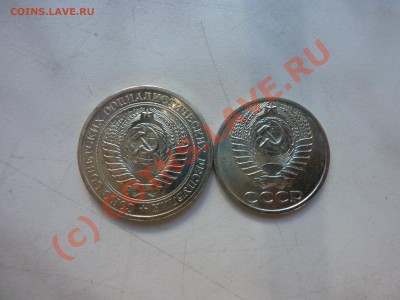 1 рубль и 50 копеек 1967 года до 25.08.10 в 22-00 - P1030080.JPG