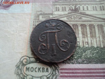 Деньга 1798 ем - деньга 1798 ем 2.JPG