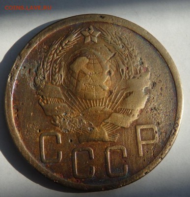 5 копеек 1935 года до 30.09.2015 22-00 - P9271491