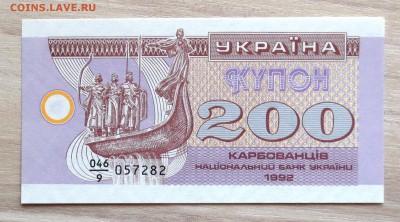 У К Р А И Н А 200 КУПОНВ 1992 г. ПРЕСС до 4.10 - IMG_5432.JPG