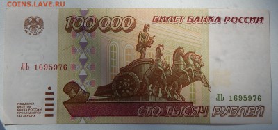 100000 РУБЛЕЙ 1995 до З.10.15 - DSCN1990