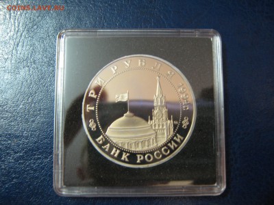3 рубля 1994 партизаны до 4.10 22:00 мск - IMG_1033.JPG