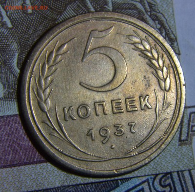 5 копеек 1937 хорошая до 03.10 22:00 - DSC_0061.JPG