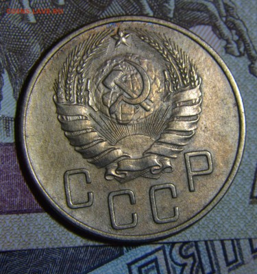 5 копеек 1937 хорошая до 03.10 22:00 - DSC_0062.JPG