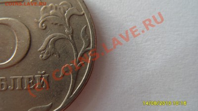 угол номинала скруглён, лист касается канта, точка малая. - S1051464.JPG