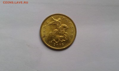 50 копеек 2008м Лимонка aUNC до 4.10.2015г. - IMAG1048