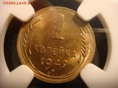 1 коп 1949 - DSC04160.JPG