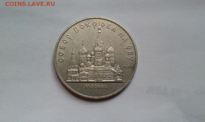 5р Собор Покрова На Рву до 4.10.2015г. - IMAG1043