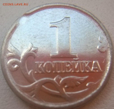 Шесть монет с выкусами!!! (1р 97 спмд и копейки). - 2005 сп выкус