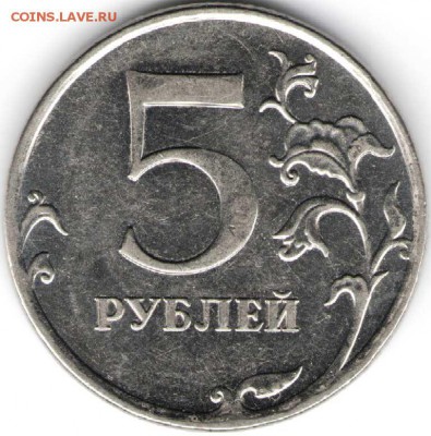 5 рублей 2009 ммд "Слепой орёл" сильный износ штампа - 5 руб решка