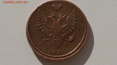 2 КОПЕЙКИ 1810г БЕЗ ГАЛОЧКИ "Й"  Надпись "КОПЕИКИ" - 13.JPG