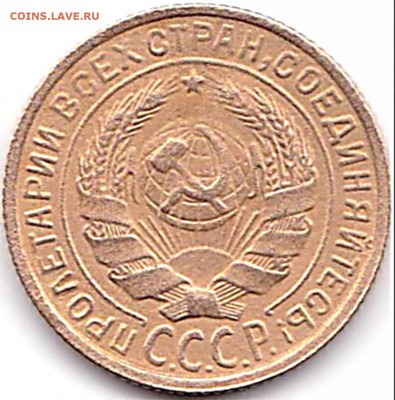2 коп 1931г. до 4.10.15. 22-30 Мск - 2 коп 1931г. (2)