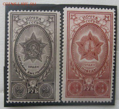 Ордена. 1948г. - 1467