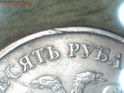 5 рублей 2010г.ММД шт.Ж(2шт) и 2009г.СПМД шт.Е ? - 5