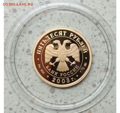 50 р Чемпионат мира по Биатлону 2003 год - ,bfn2