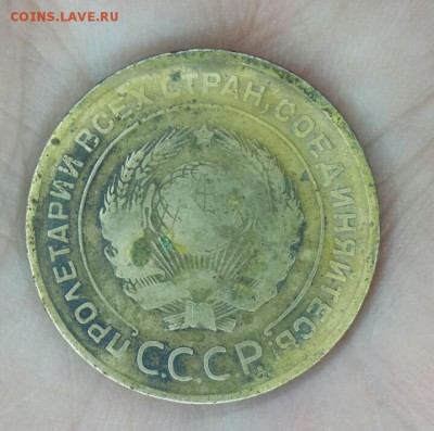 5 копеек 1935г старый тип до 1.10.15г 22.00 - 2015-09-28 15.34.21