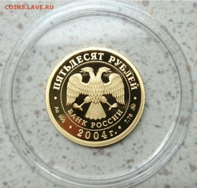 50 рублей Северный олень 2004 год - олень2