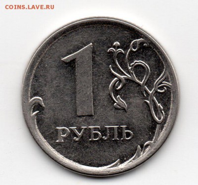 1 рубль 2012 ммд.Брак? - img048