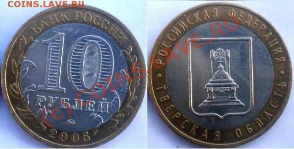 10р тверская область - разновид - logo36