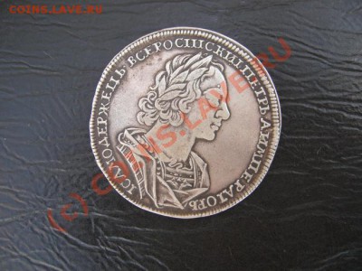 1 рубль 1723 г. Матрос - DSCN3395